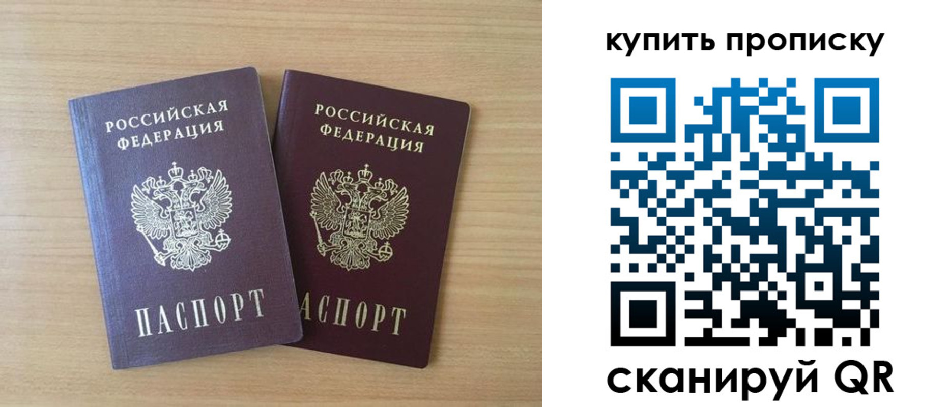 временная регистрация гарантия в Вихоревке