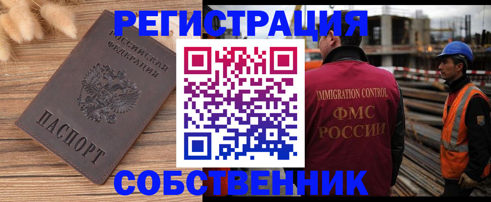 прописка регистрация в Вихоревке