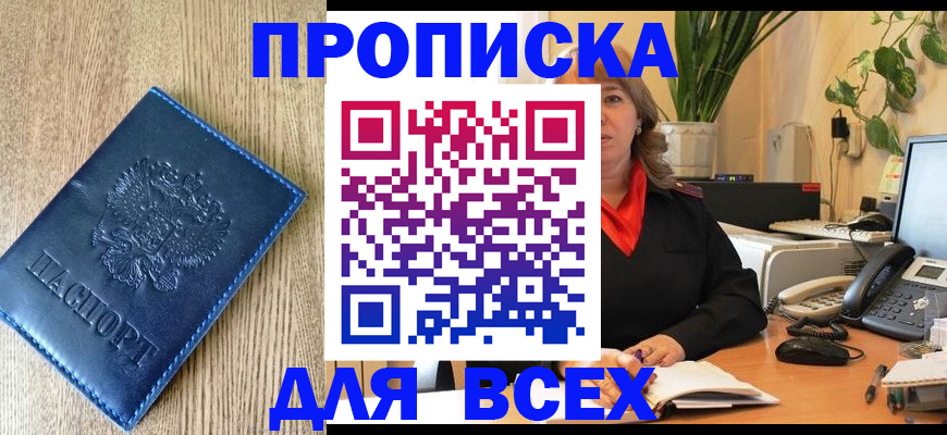 временная регистрация в квартире в Вихоревке