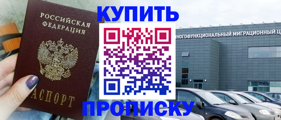 временная регистрация надежно в Вихоревке