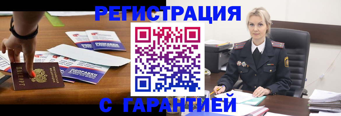 прописка от собственника в Вихоревке