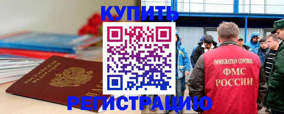 временная регистрация в Вихоревке