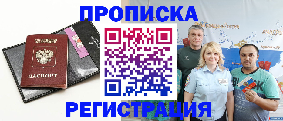 прописка для кредита в Вихоревке