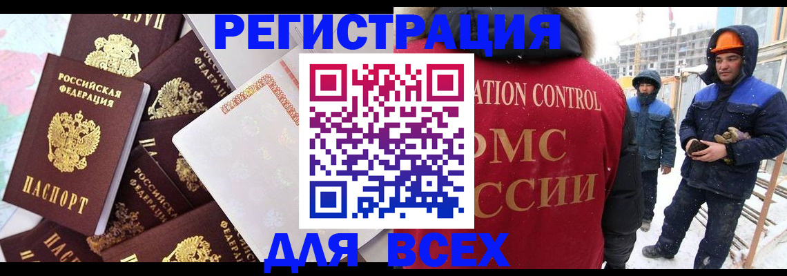 временная регистрация собственник в Вихоревке
