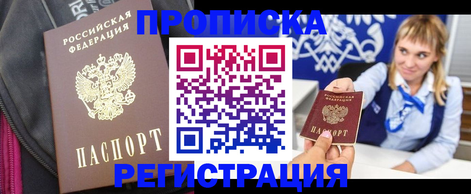 прописка для школы в Вихоревке