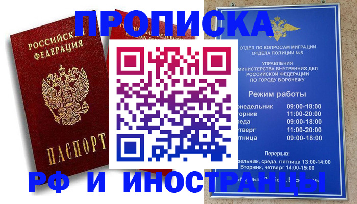 пропишу в квартире в Вихоревке