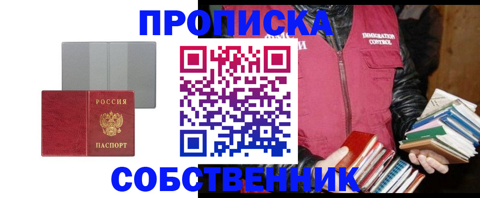 временная регистрация надежно в Вихоревке