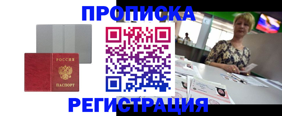 прописка иностранных граждан в Вихоревке