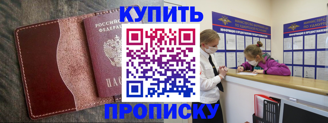 временная регистрация купить в Вихоревке