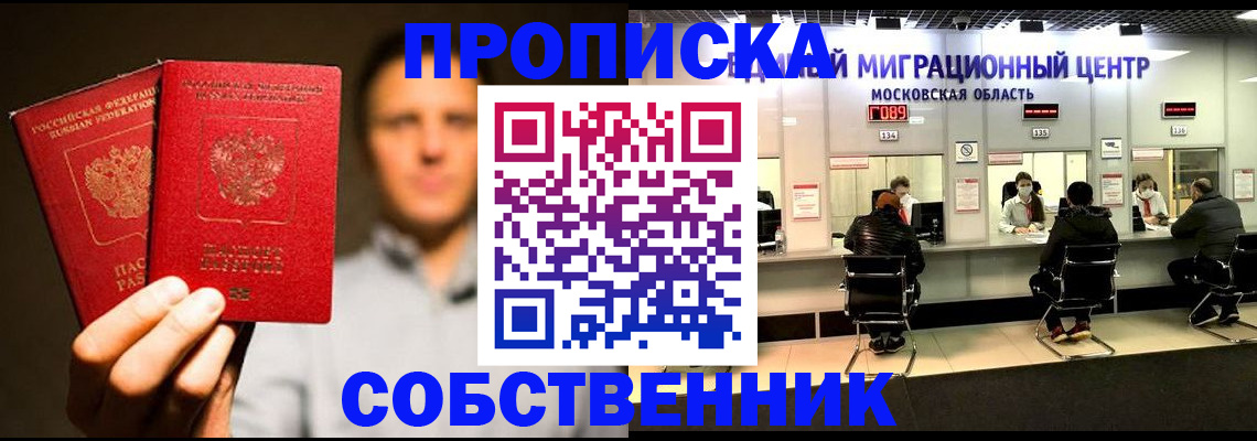 где прописаться в Вихоревке