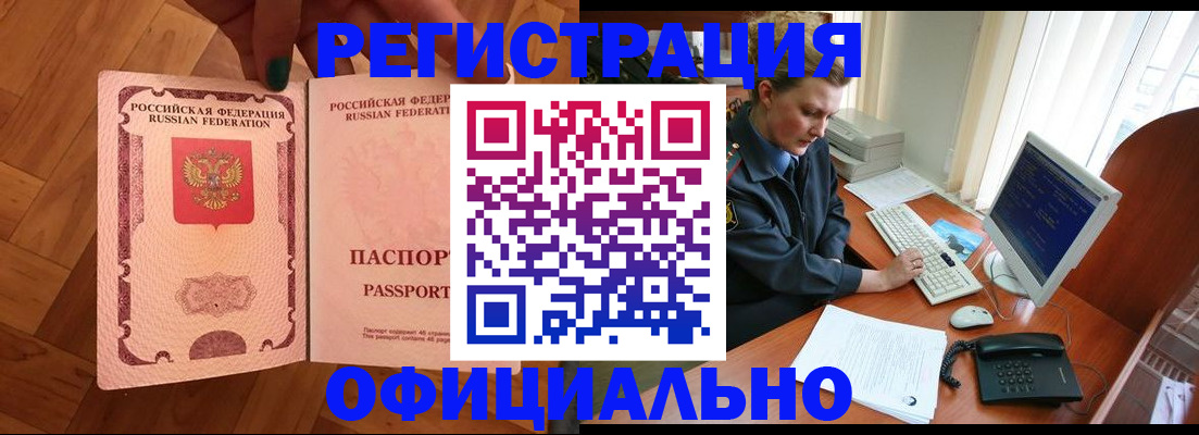 прописка для военкомата в Вихоревке