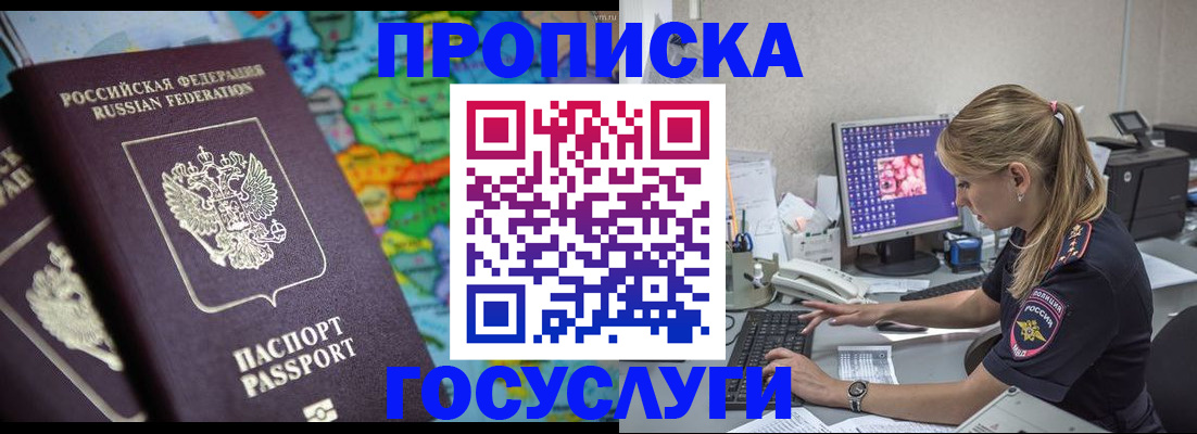 временная регистрация собственник в Вихоревке